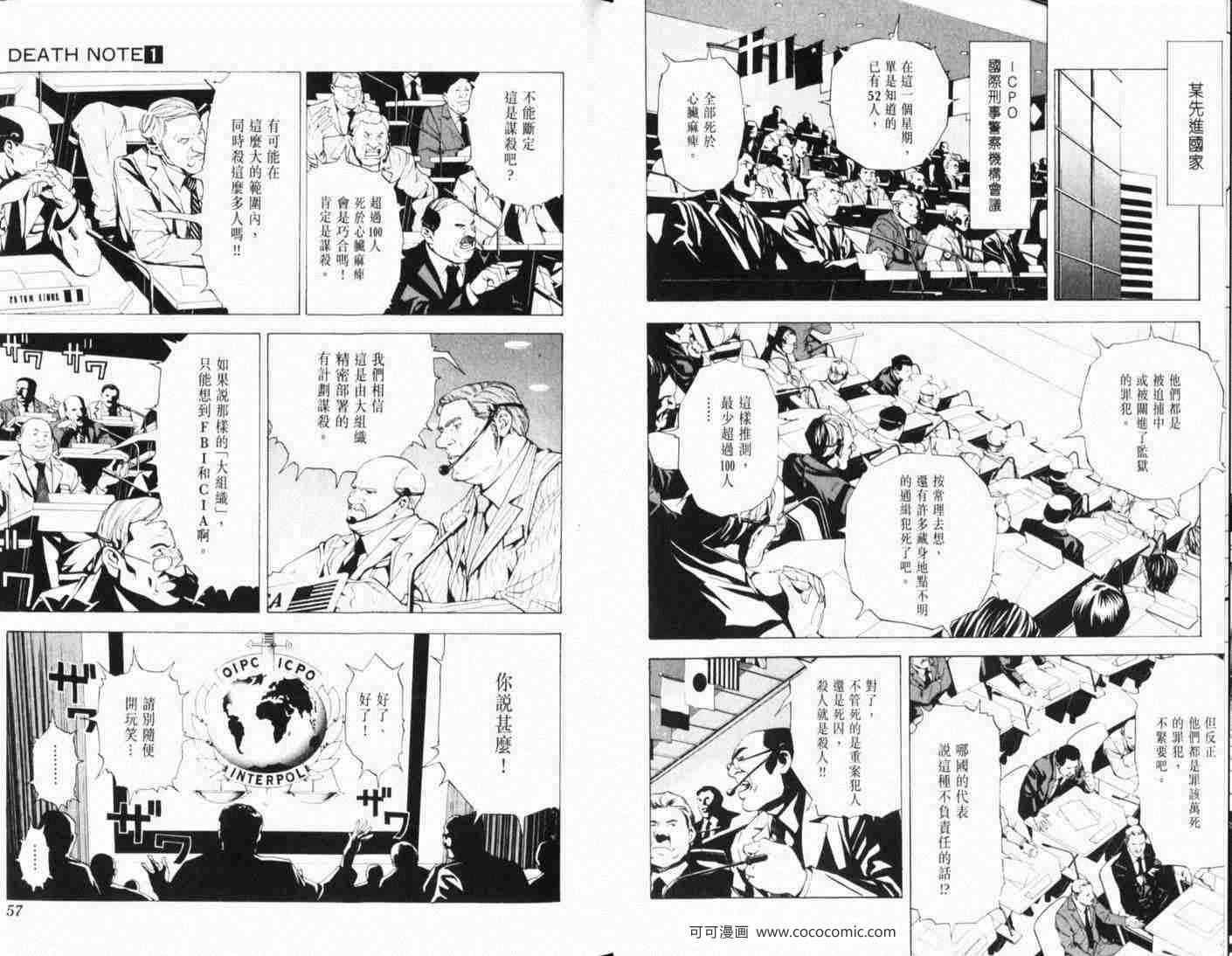 《死亡笔记》漫画最新章节第2话免费下拉式在线观看章节第【2】张图片