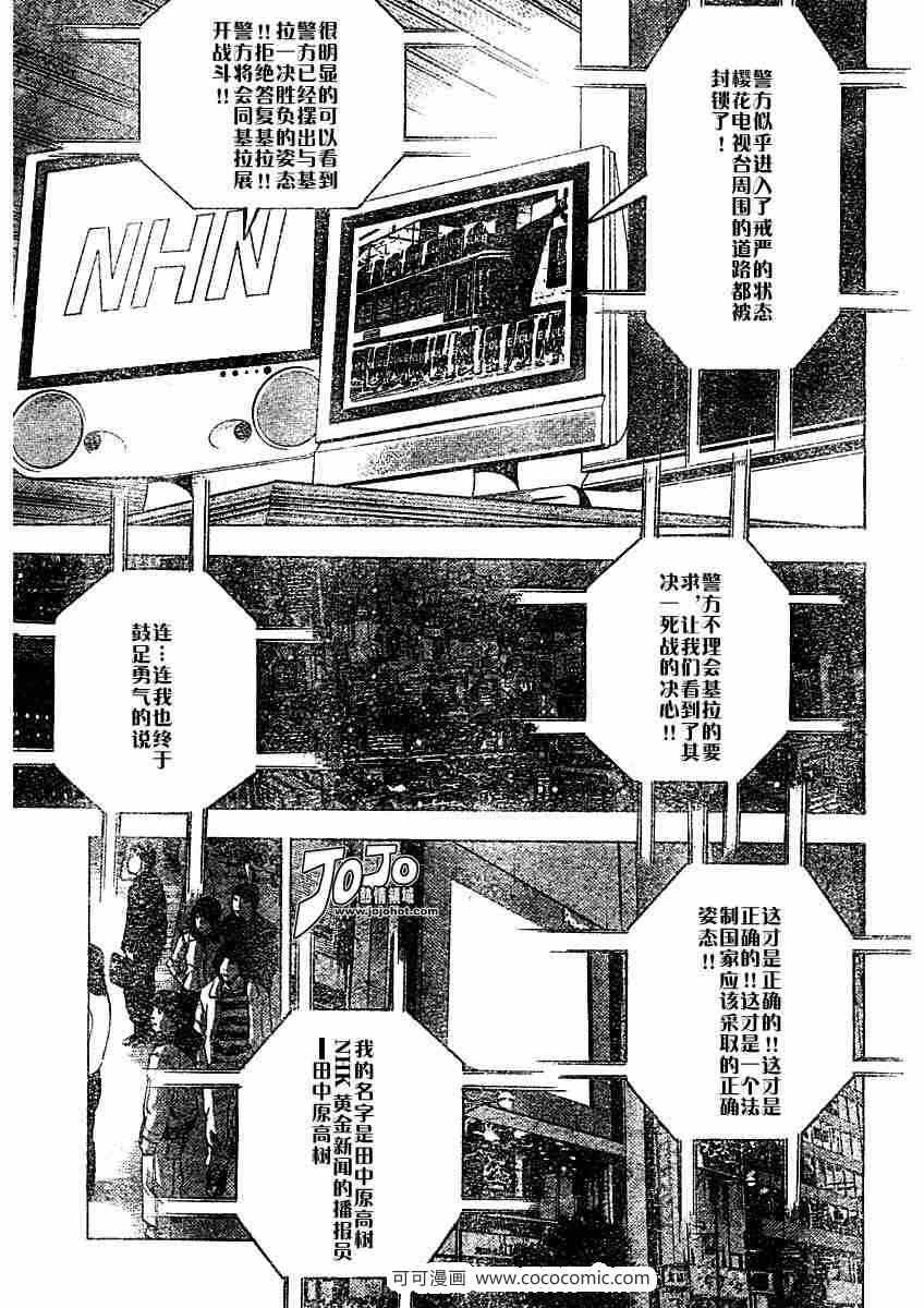 《死亡笔记》漫画最新章节第24话免费下拉式在线观看章节第【14】张图片