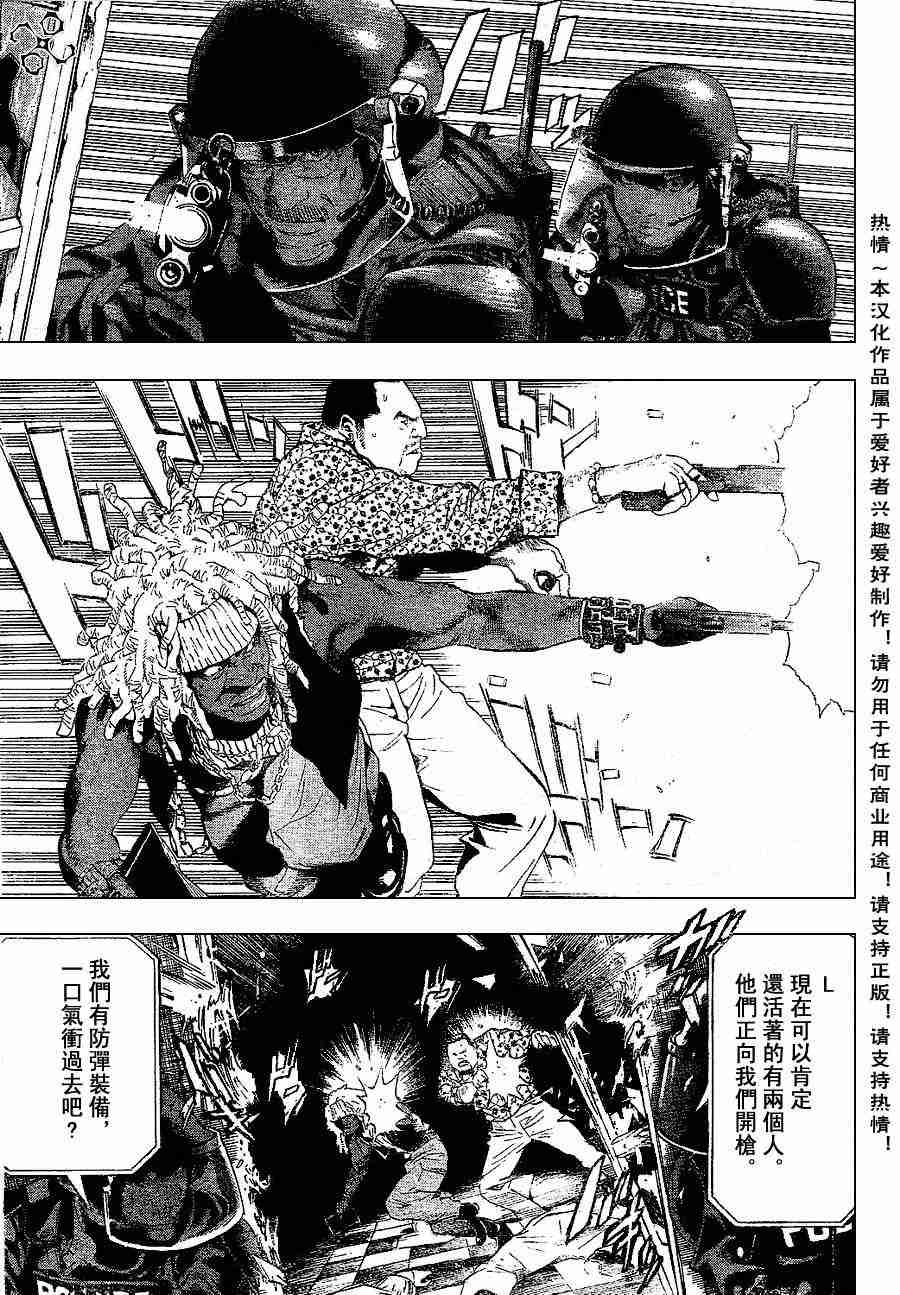 《死亡笔记》漫画最新章节第73话免费下拉式在线观看章节第【5】张图片