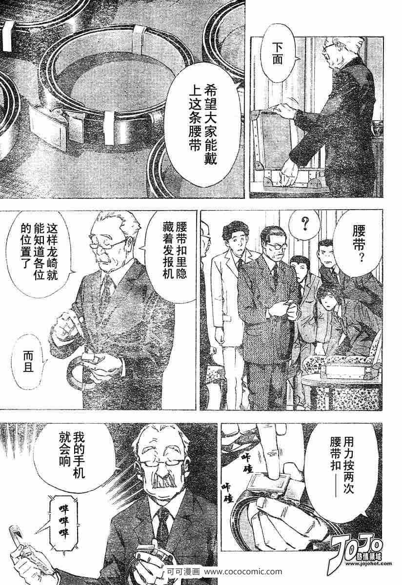 《死亡笔记》漫画最新章节第14话免费下拉式在线观看章节第【3】张图片