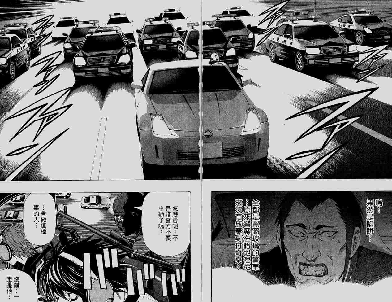 《死亡笔记》漫画最新章节第6卷免费下拉式在线观看章节第【104】张图片