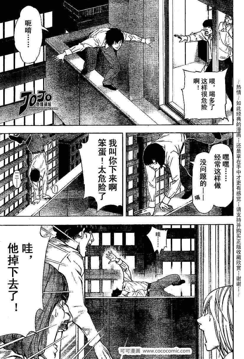 《死亡笔记》漫画最新章节第42话免费下拉式在线观看章节第【18】张图片