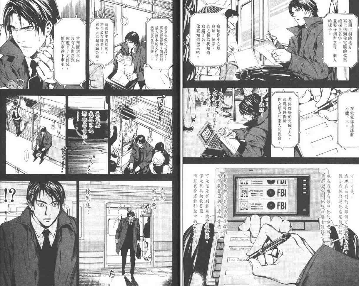 《死亡笔记》漫画最新章节第2卷免费下拉式在线观看章节第【28】张图片