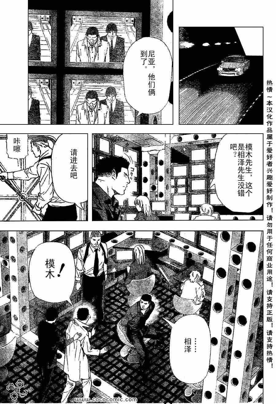 《死亡笔记》漫画最新章节第82话免费下拉式在线观看章节第【5】张图片