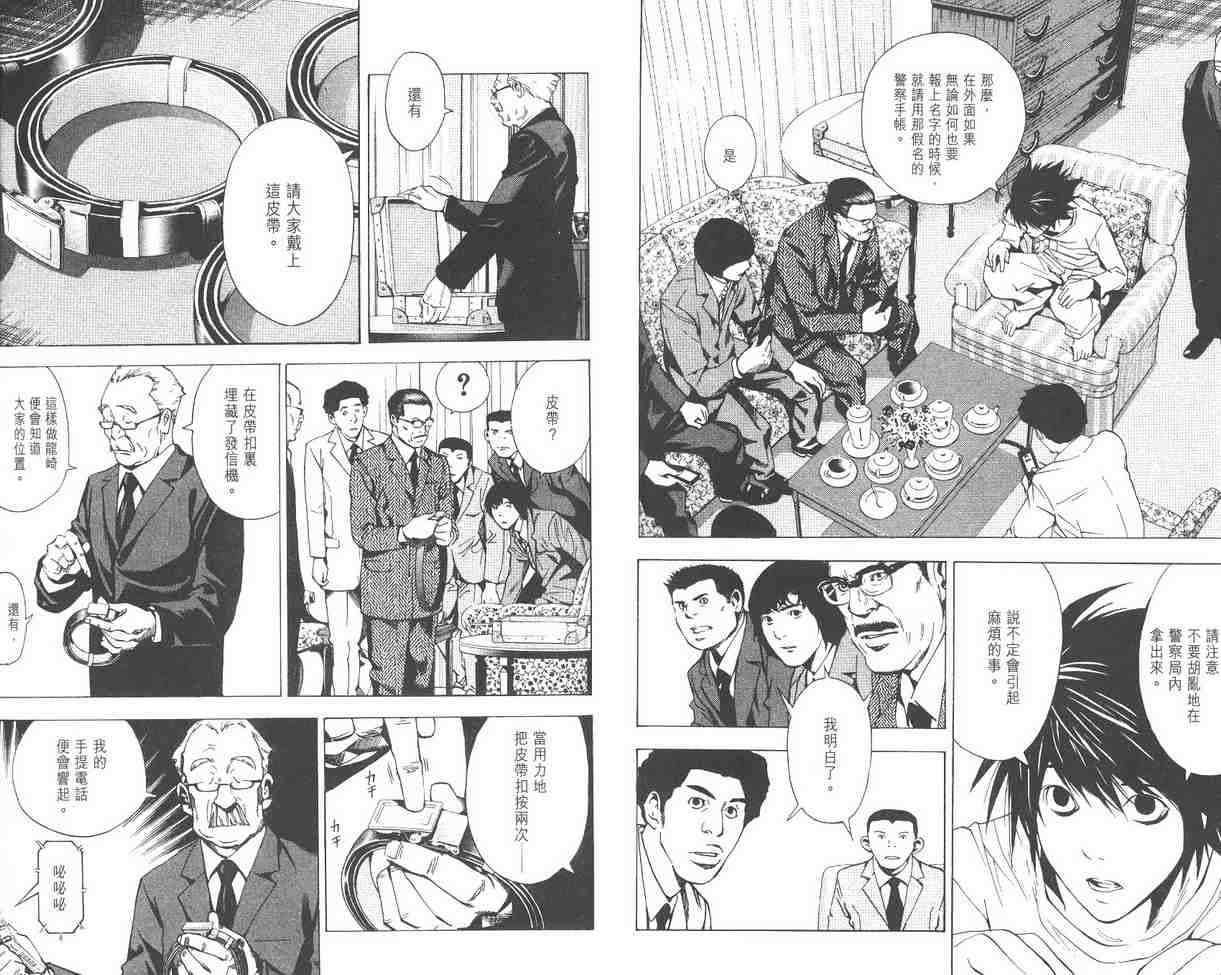 《死亡笔记》漫画最新章节第2卷免费下拉式在线观看章节第【83】张图片