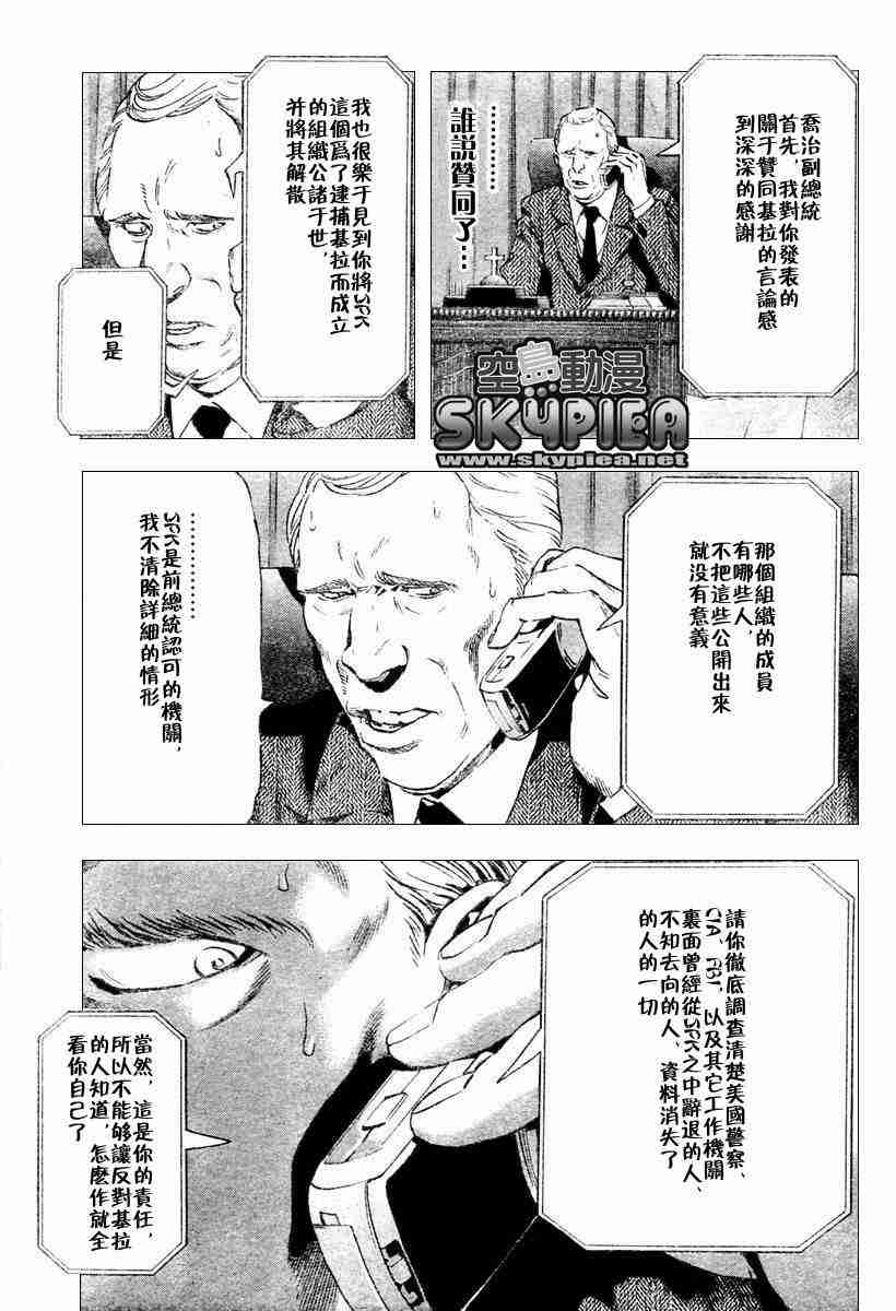 《死亡笔记》漫画最新章节第77话免费下拉式在线观看章节第【13】张图片