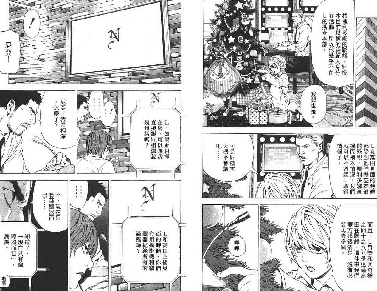 《死亡笔记》漫画最新章节第11卷免费下拉式在线观看章节第【35】张图片