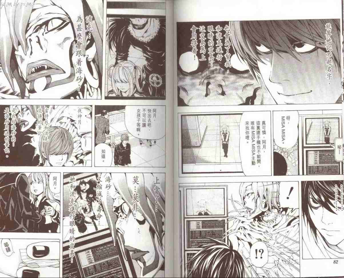 《死亡笔记》漫画最新章节第7卷免费下拉式在线观看章节第【44】张图片