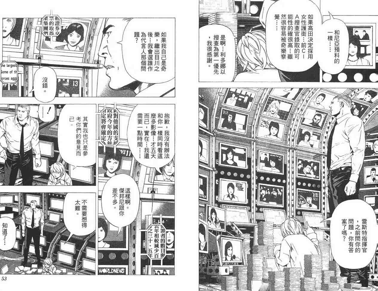 《死亡笔记》漫画最新章节第11卷免费下拉式在线观看章节第【25】张图片