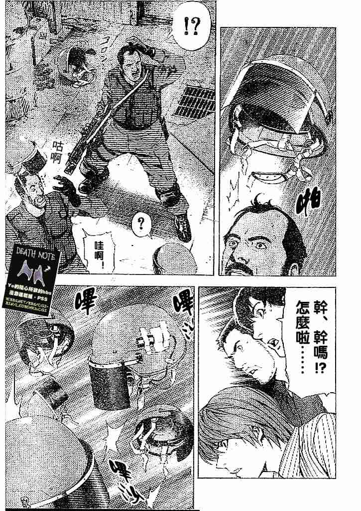 《死亡笔记》漫画最新章节第69话免费下拉式在线观看章节第【19】张图片