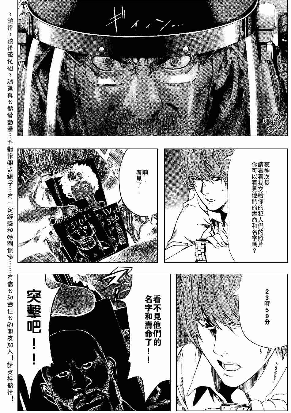 《死亡笔记》漫画最新章节第72话免费下拉式在线观看章节第【18】张图片