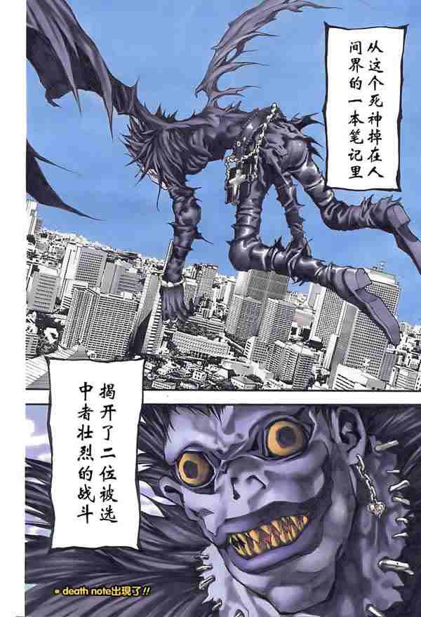 《死亡笔记》漫画最新章节第1卷免费下拉式在线观看章节第【14】张图片