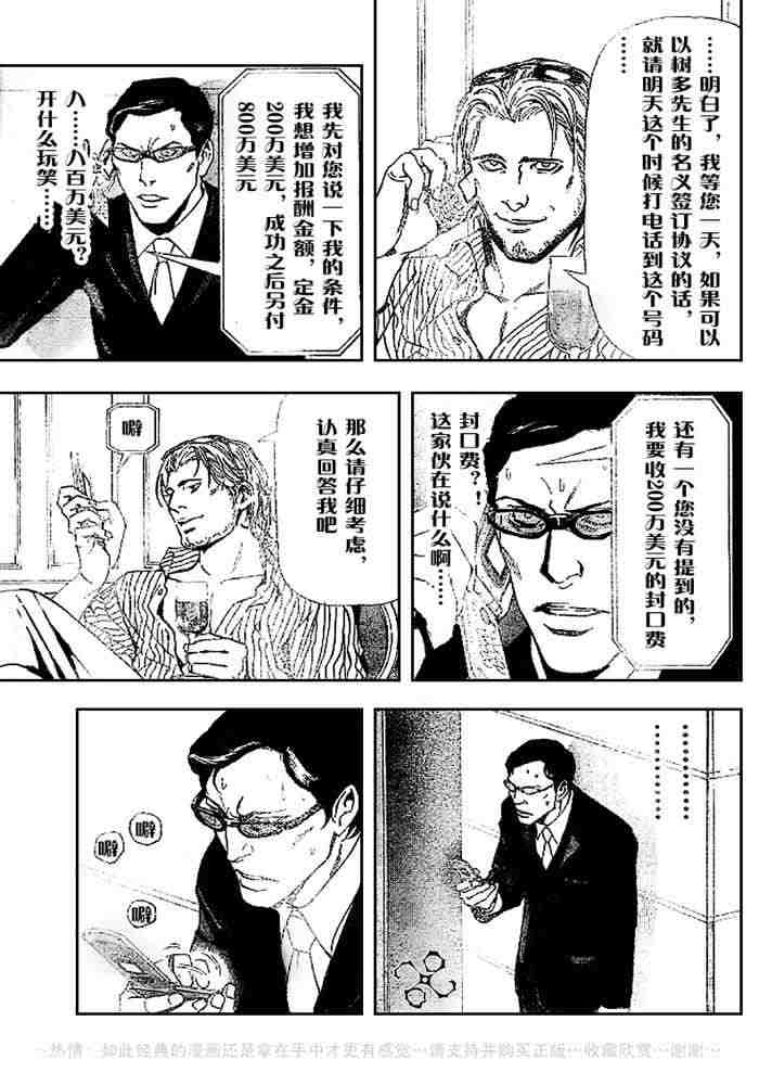 《死亡笔记》漫画最新章节第5卷免费下拉式在线观看章节第【169】张图片