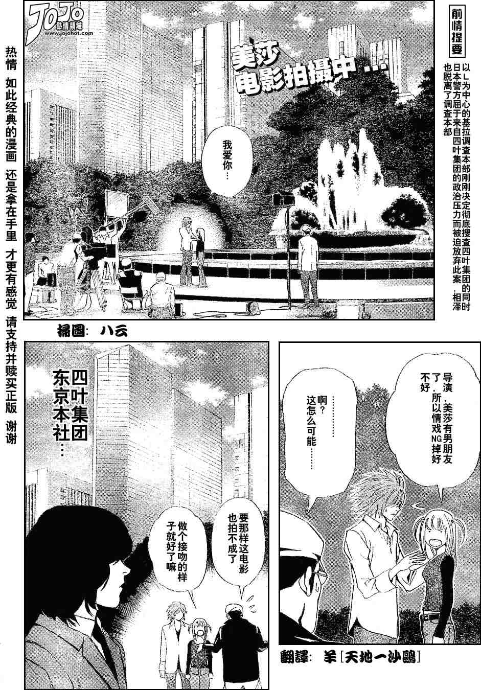 《死亡笔记》漫画最新章节第5卷免费下拉式在线观看章节第【124】张图片