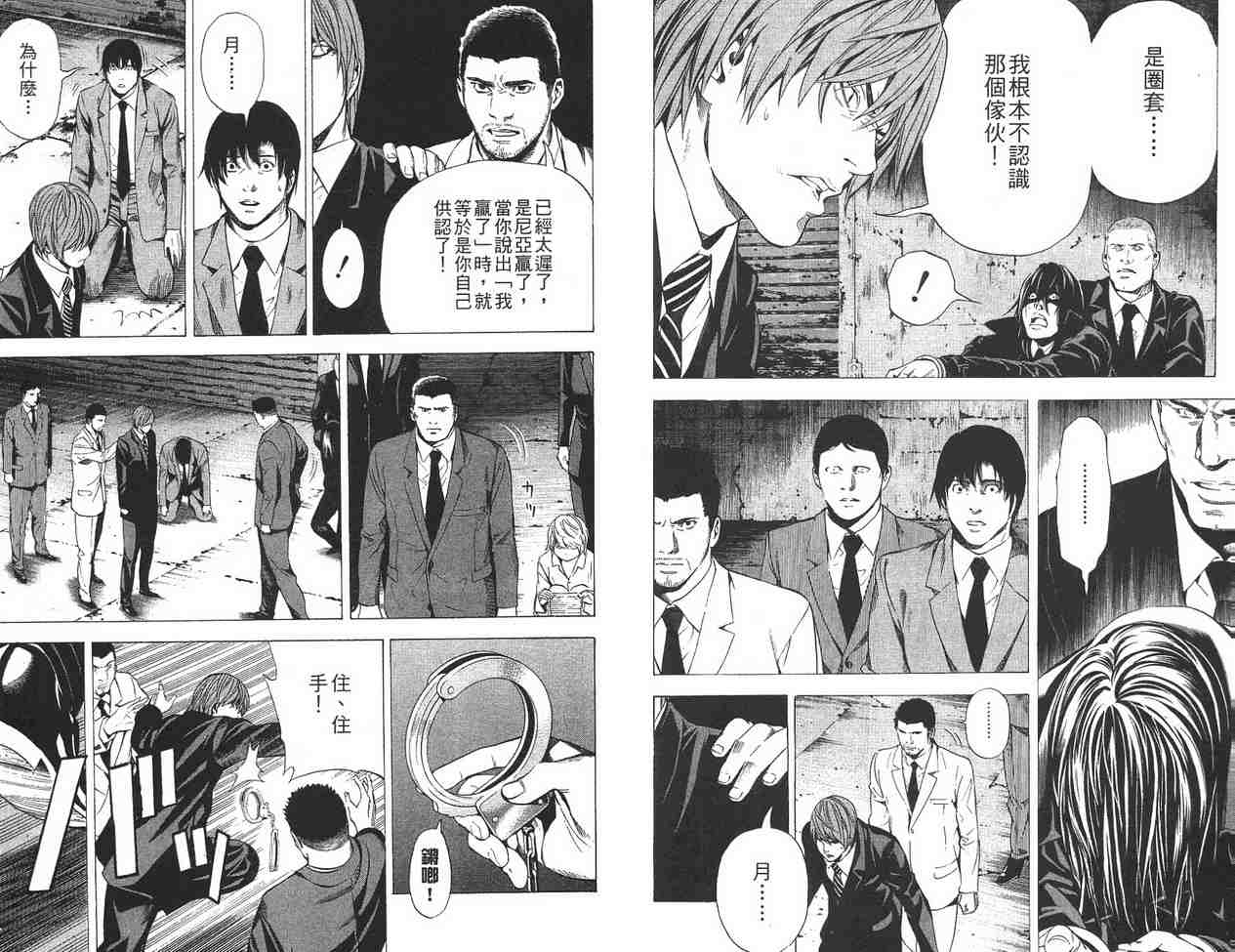 《死亡笔记》漫画最新章节第12卷免费下拉式在线观看章节第【47】张图片