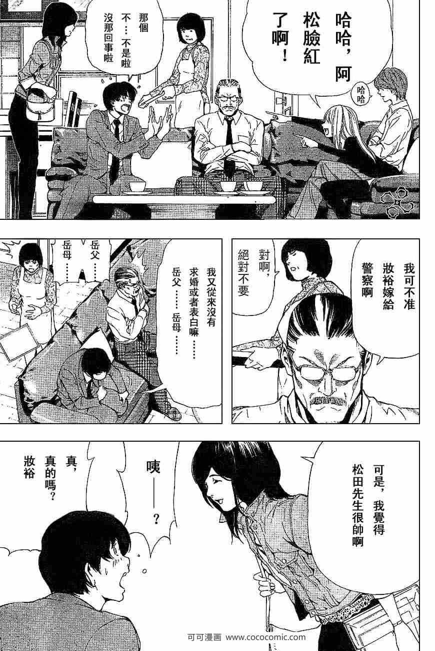 《死亡笔记》漫画最新章节第60话免费下拉式在线观看章节第【16】张图片