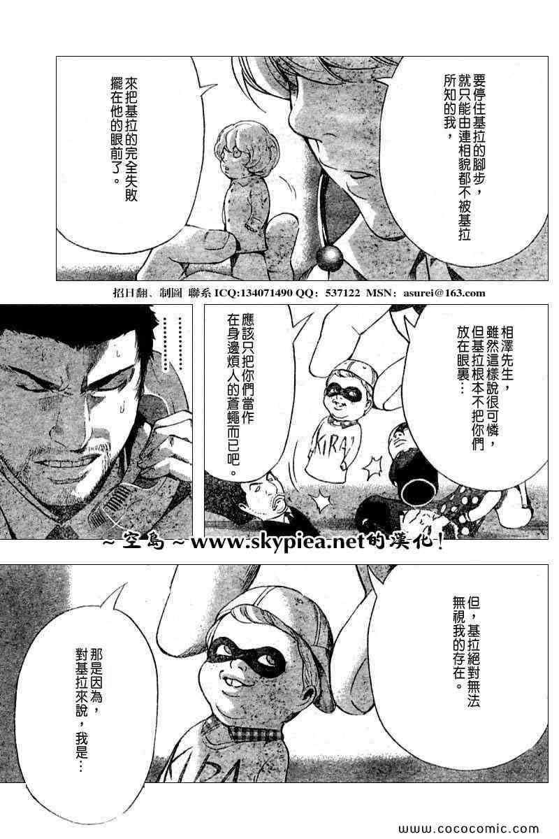 《死亡笔记》漫画最新章节第94话免费下拉式在线观看章节第【16】张图片