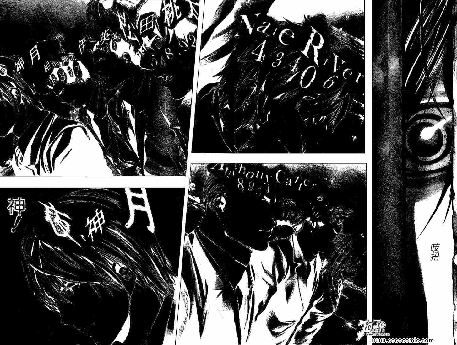 《死亡笔记》漫画最新章节第101话免费下拉式在线观看章节第【15】张图片