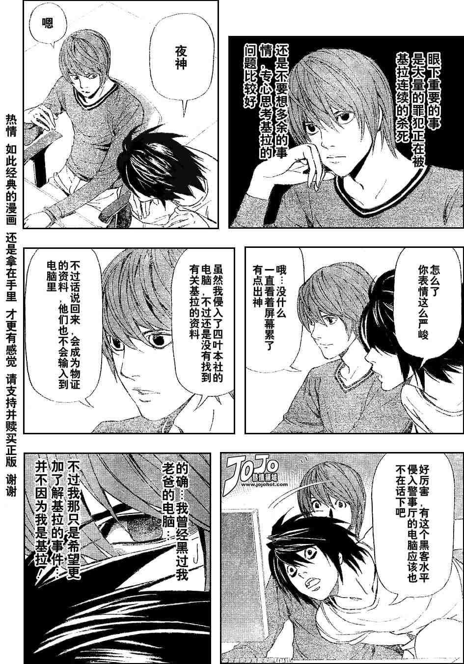 《死亡笔记》漫画最新章节第5卷免费下拉式在线观看章节第【128】张图片