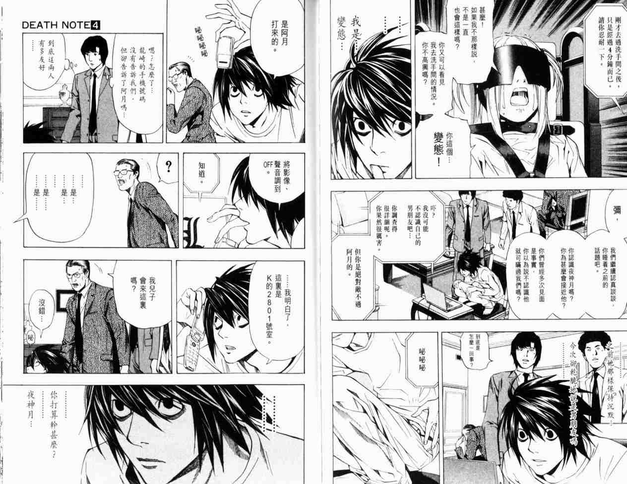 《死亡笔记》漫画最新章节第4卷免费下拉式在线观看章节第【99】张图片