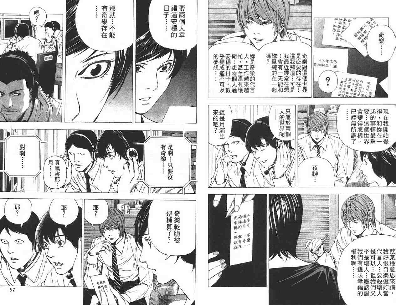 《死亡笔记》漫画最新章节第11卷免费下拉式在线观看章节第【47】张图片