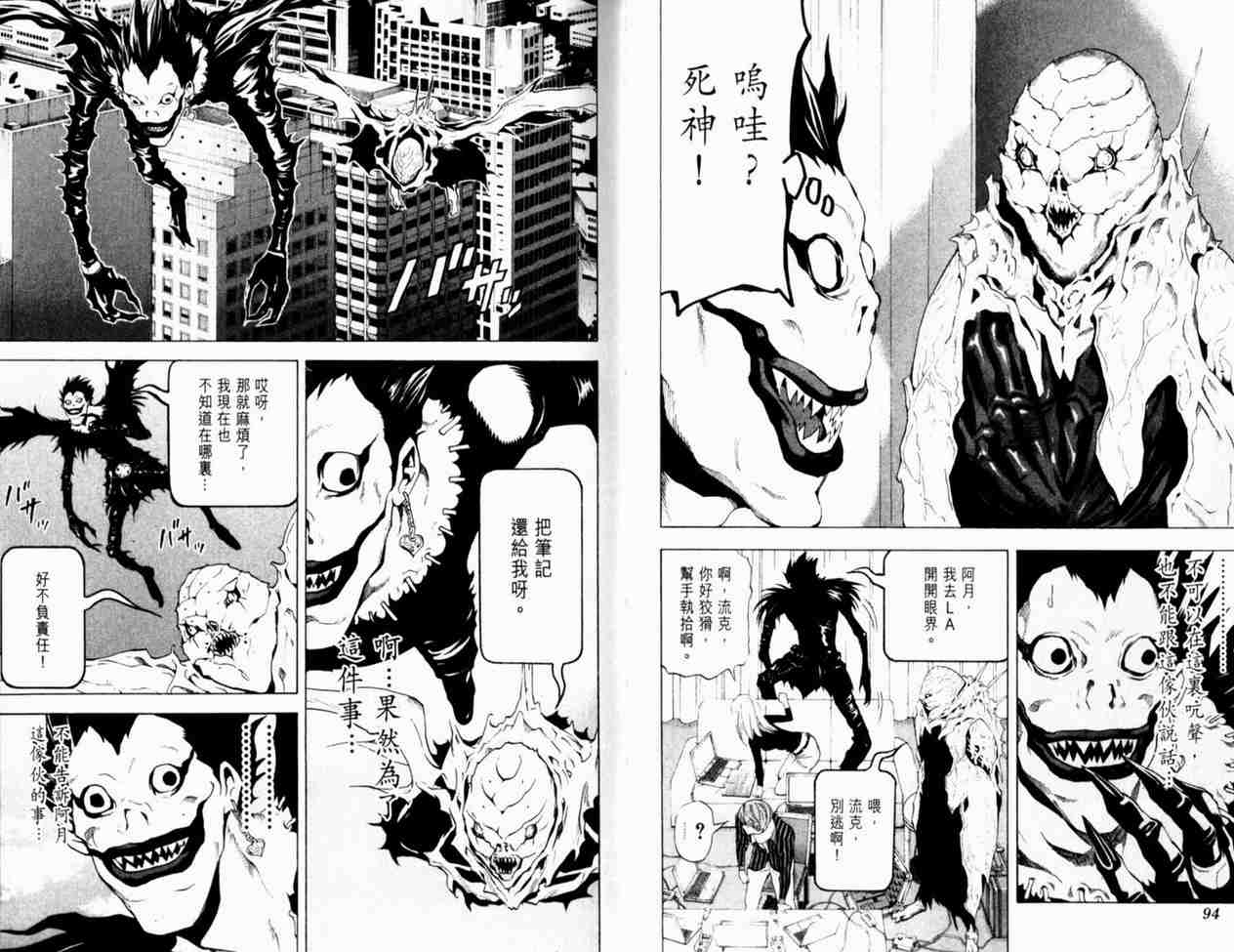 《死亡笔记》漫画最新章节第8卷免费下拉式在线观看章节第【50】张图片