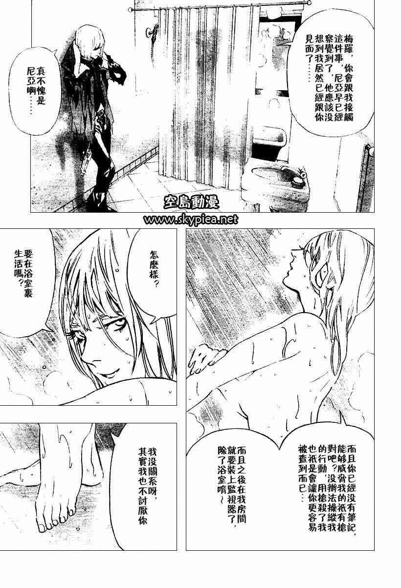 《死亡笔记》漫画最新章节第76话免费下拉式在线观看章节第【17】张图片