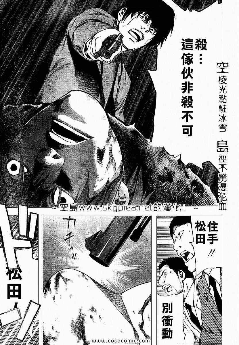 《死亡笔记》漫画最新章节第106话免费下拉式在线观看章节第【16】张图片