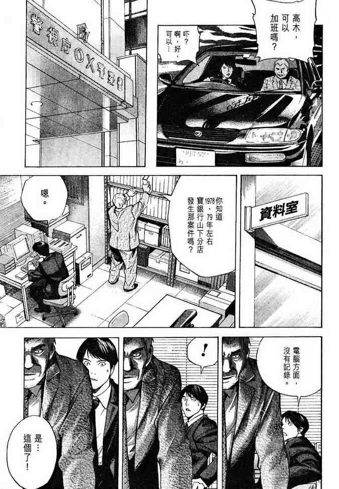 《死亡笔记》漫画最新章节前传免费下拉式在线观看章节第【19】张图片