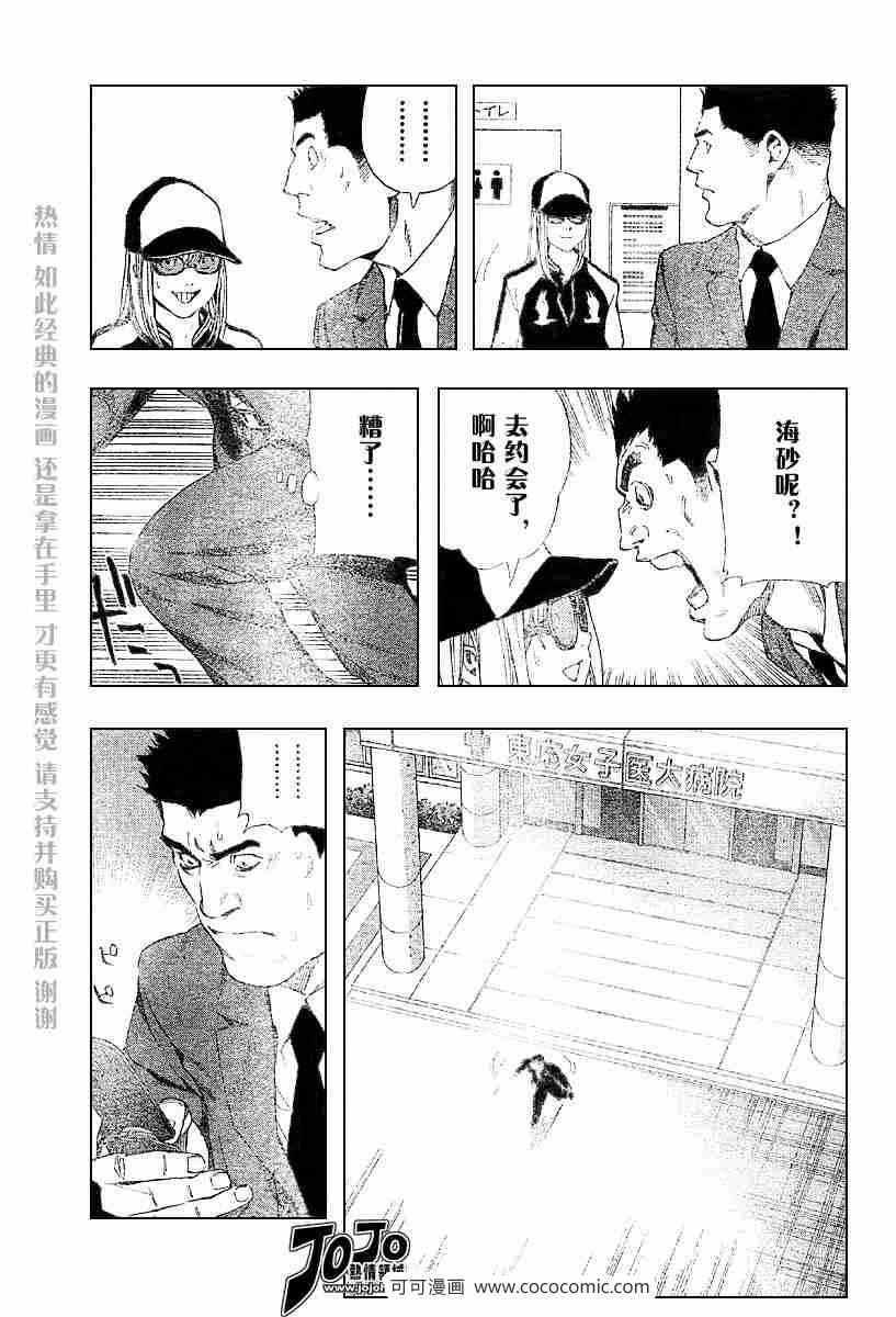 《死亡笔记》漫画最新章节第48话免费下拉式在线观看章节第【11】张图片