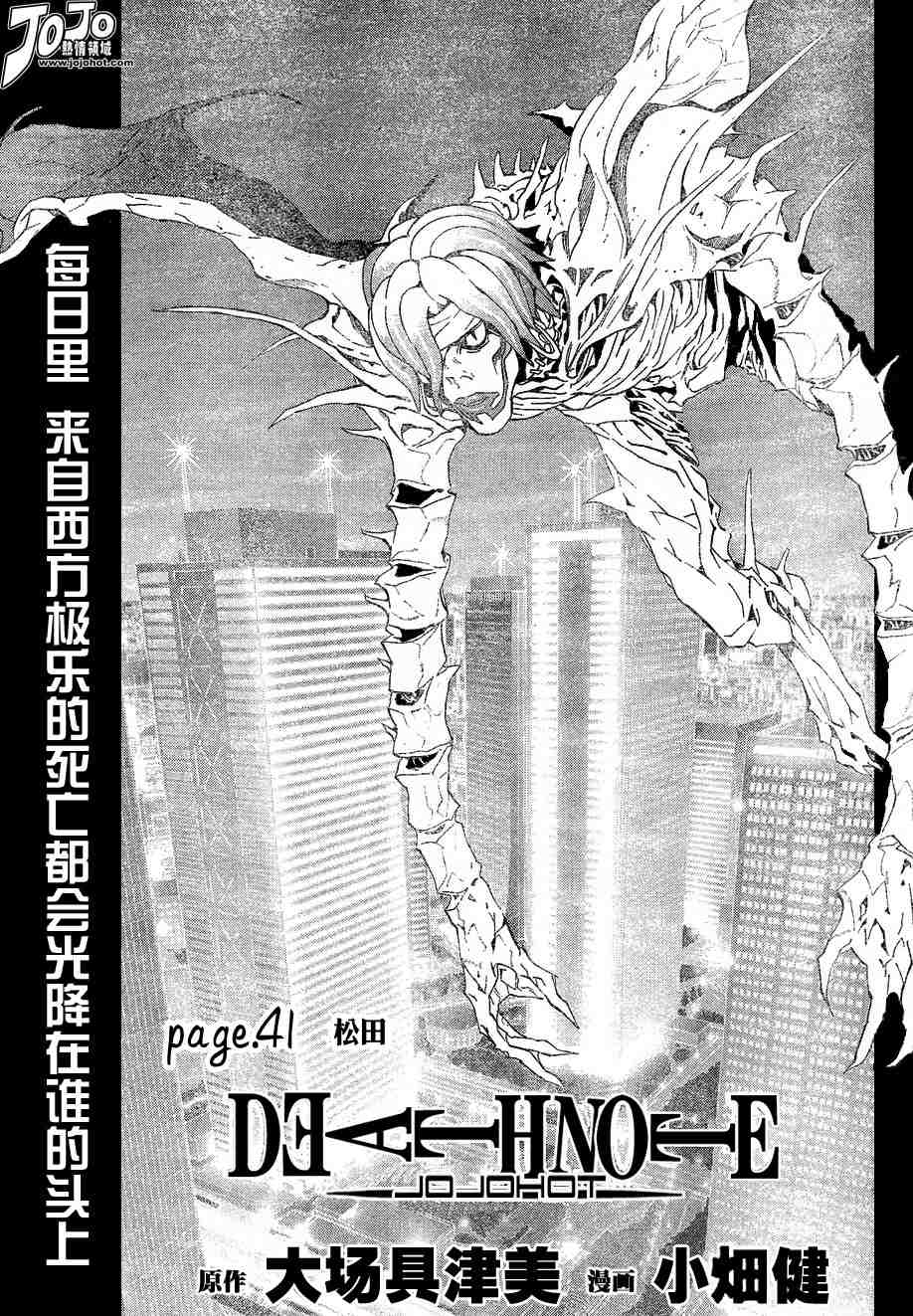 《死亡笔记》漫画最新章节第5卷免费下拉式在线观看章节第【123】张图片