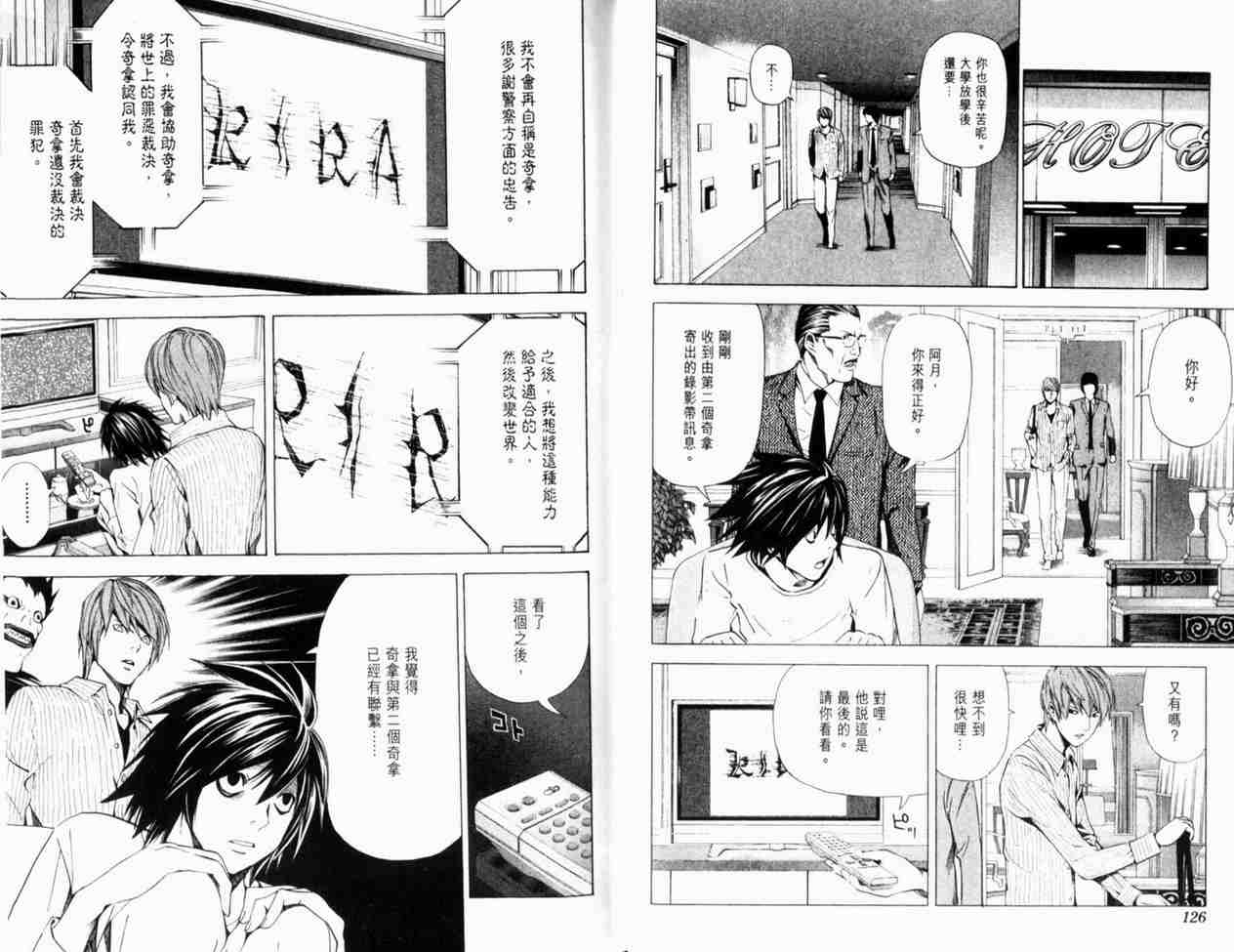 《死亡笔记》漫画最新章节第4卷免费下拉式在线观看章节第【67】张图片