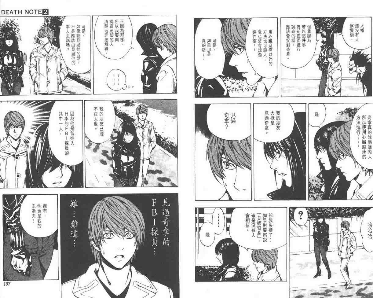 《死亡笔记》漫画最新章节第2卷免费下拉式在线观看章节第【64】张图片