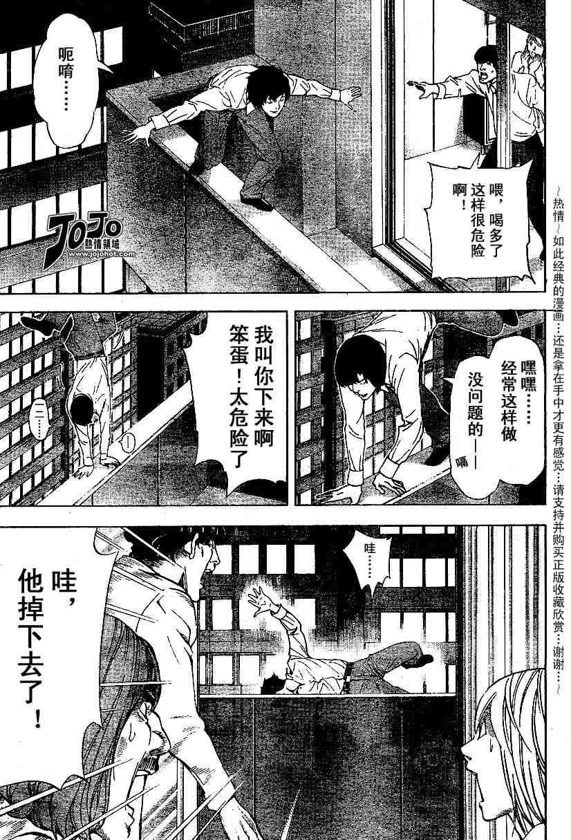 《死亡笔记》漫画最新章节第5卷免费下拉式在线观看章节第【159】张图片