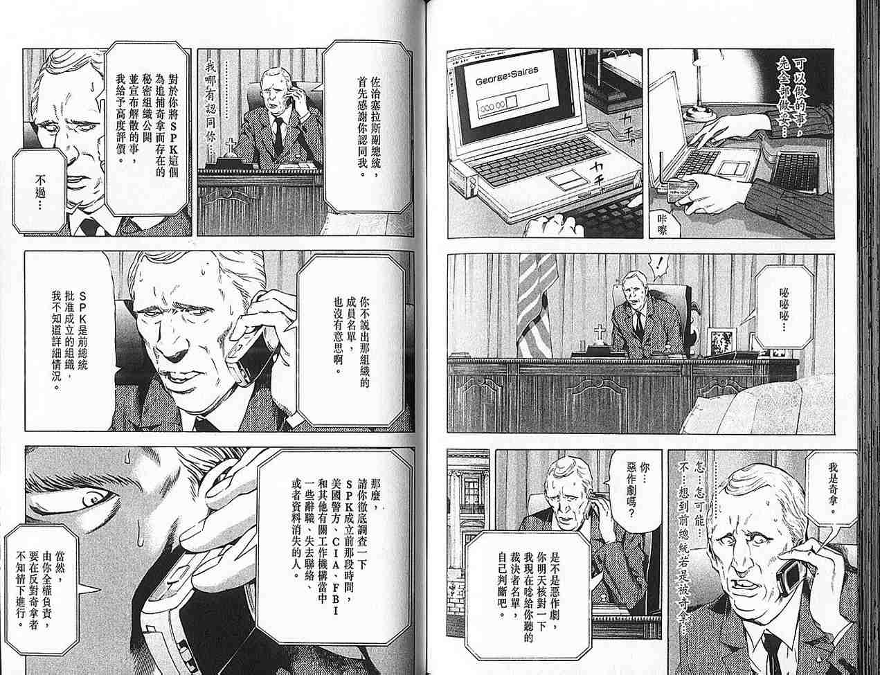 《死亡笔记》漫画最新章节第9卷免费下拉式在线观看章节第【73】张图片