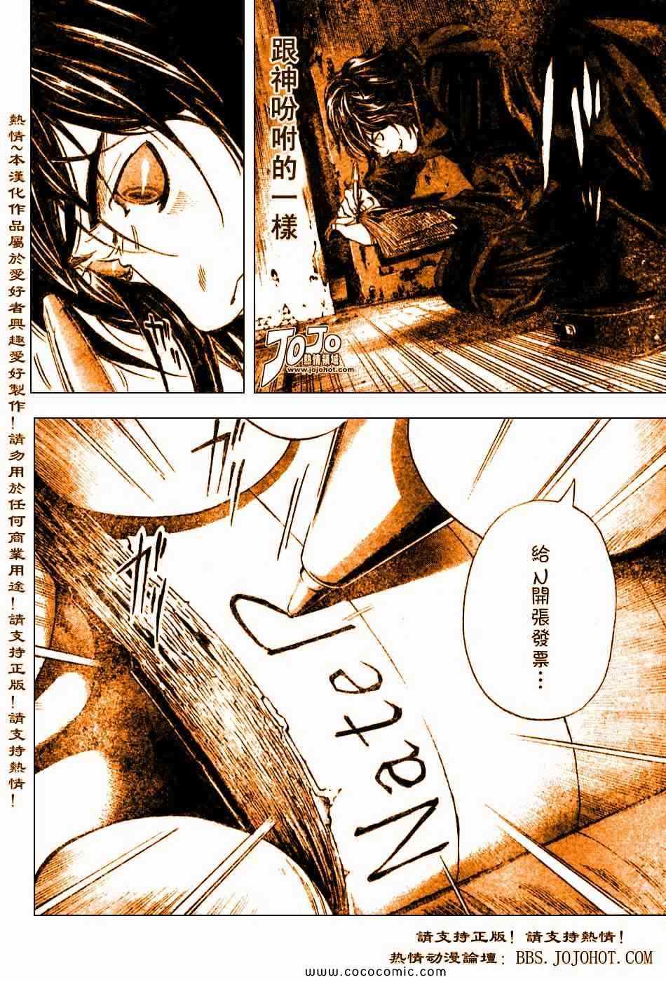 《死亡笔记》漫画最新章节第101话免费下拉式在线观看章节第【18】张图片