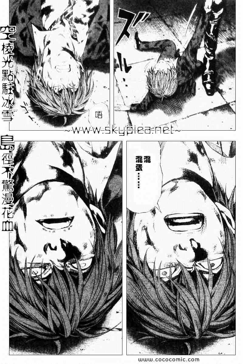 《死亡笔记》漫画最新章节第107话免费下拉式在线观看章节第【18】张图片