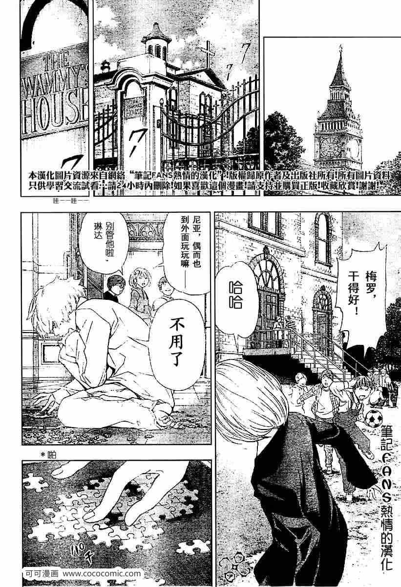 《死亡笔记》漫画最新章节第59话免费下拉式在线观看章节第【4】张图片