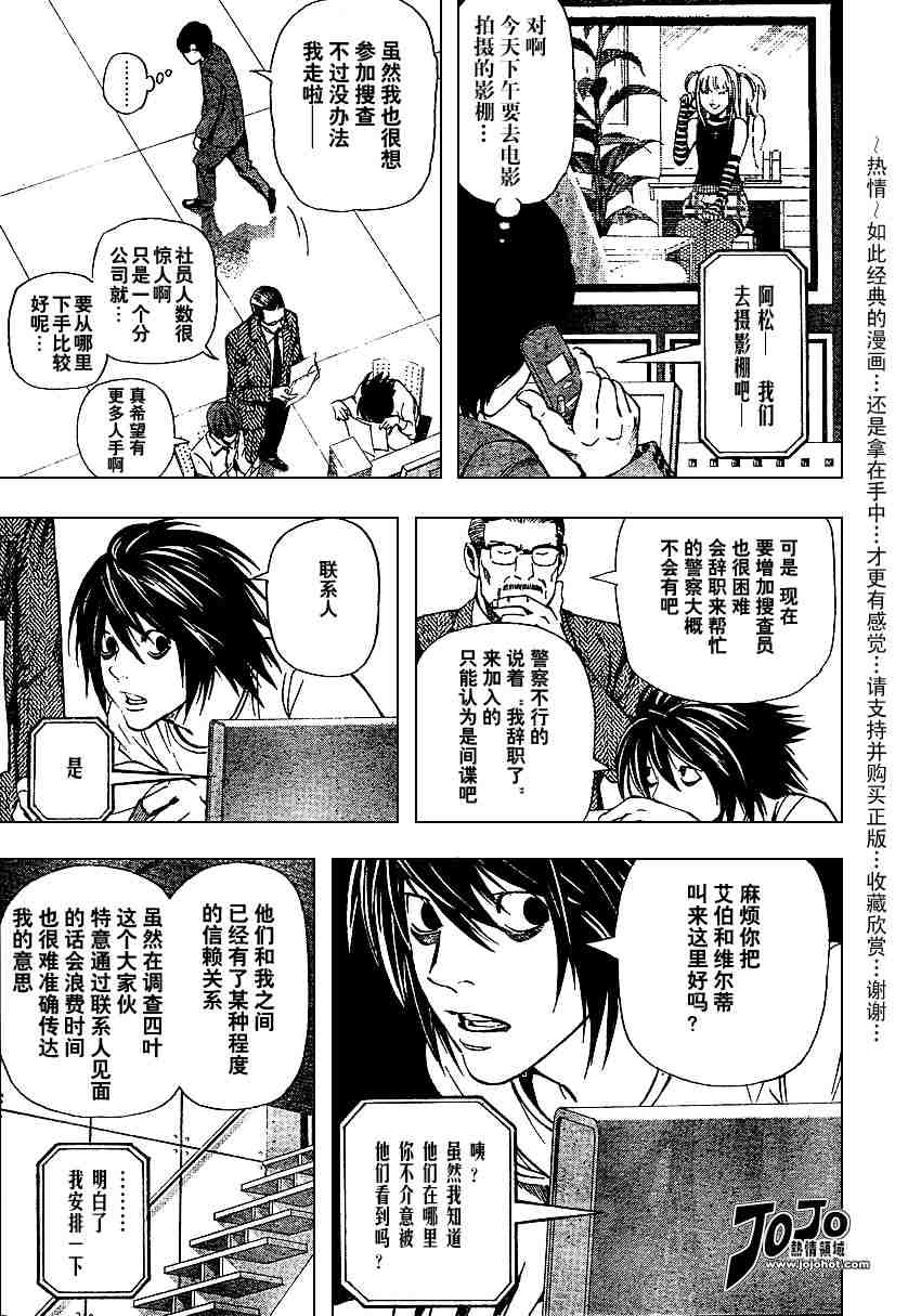 《死亡笔记》漫画最新章节第5卷免费下拉式在线观看章节第【117】张图片