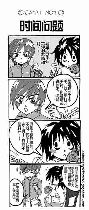 《死亡笔记》漫画最新章节第70话免费下拉式在线观看章节第【22】张图片