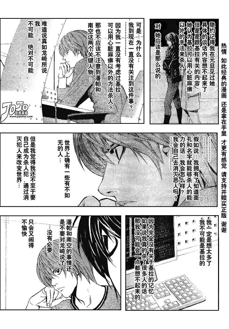 《死亡笔记》漫画最新章节第5卷免费下拉式在线观看章节第【127】张图片