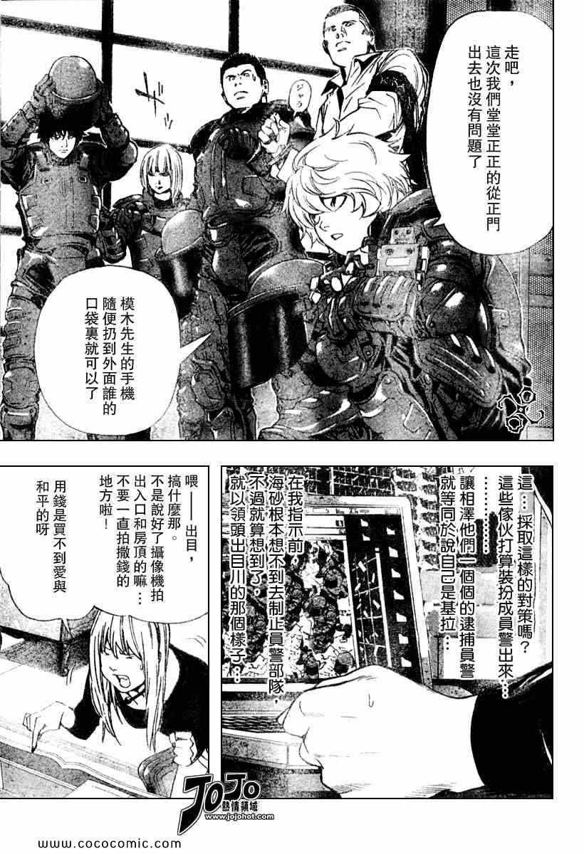 《死亡笔记》漫画最新章节第80话免费下拉式在线观看章节第【13】张图片