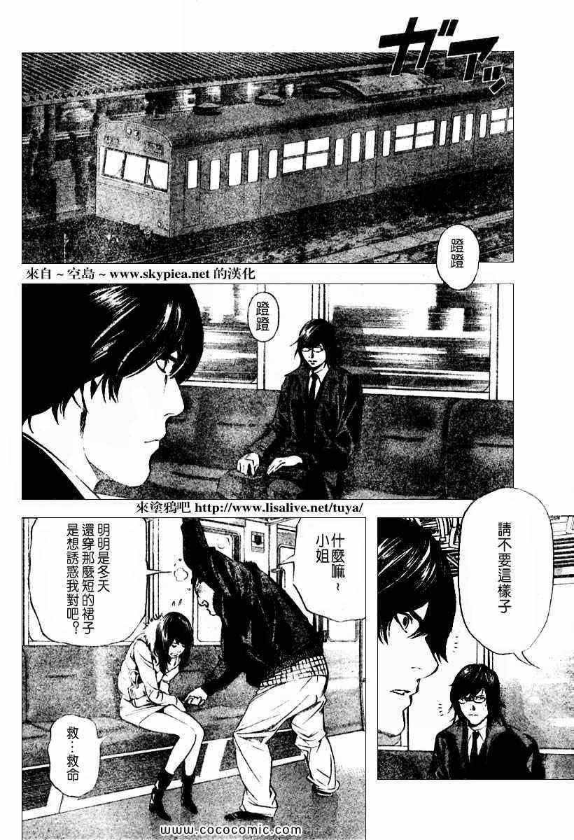 《死亡笔记》漫画最新章节第92话免费下拉式在线观看章节第【16】张图片