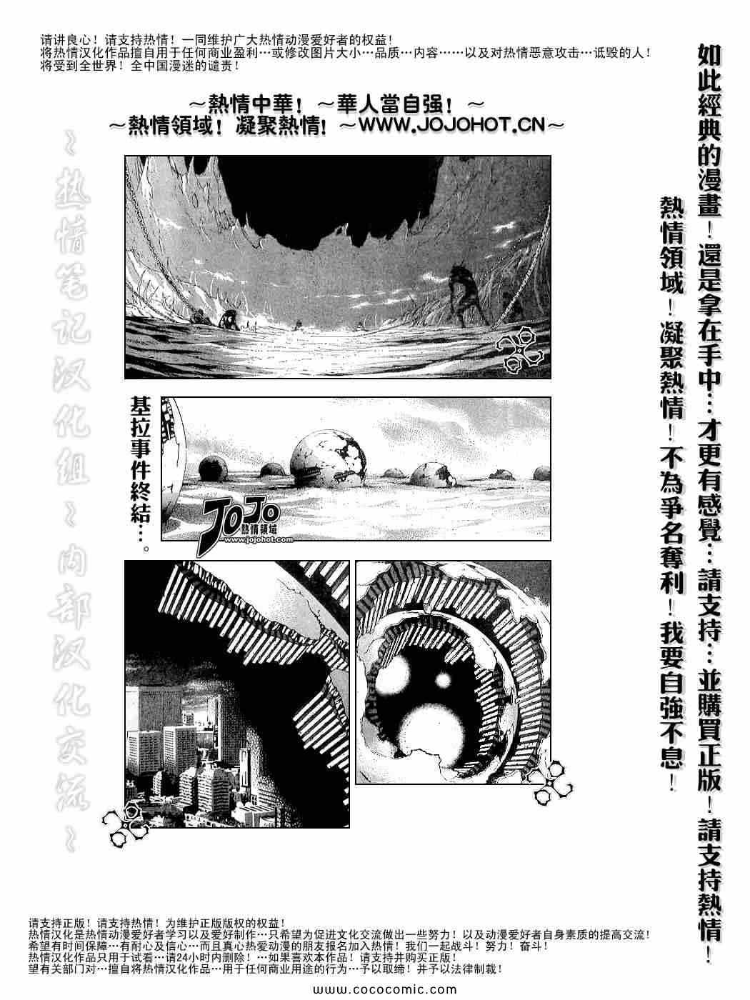 《死亡笔记》漫画最新章节第108话免费下拉式在线观看章节第【1】张图片