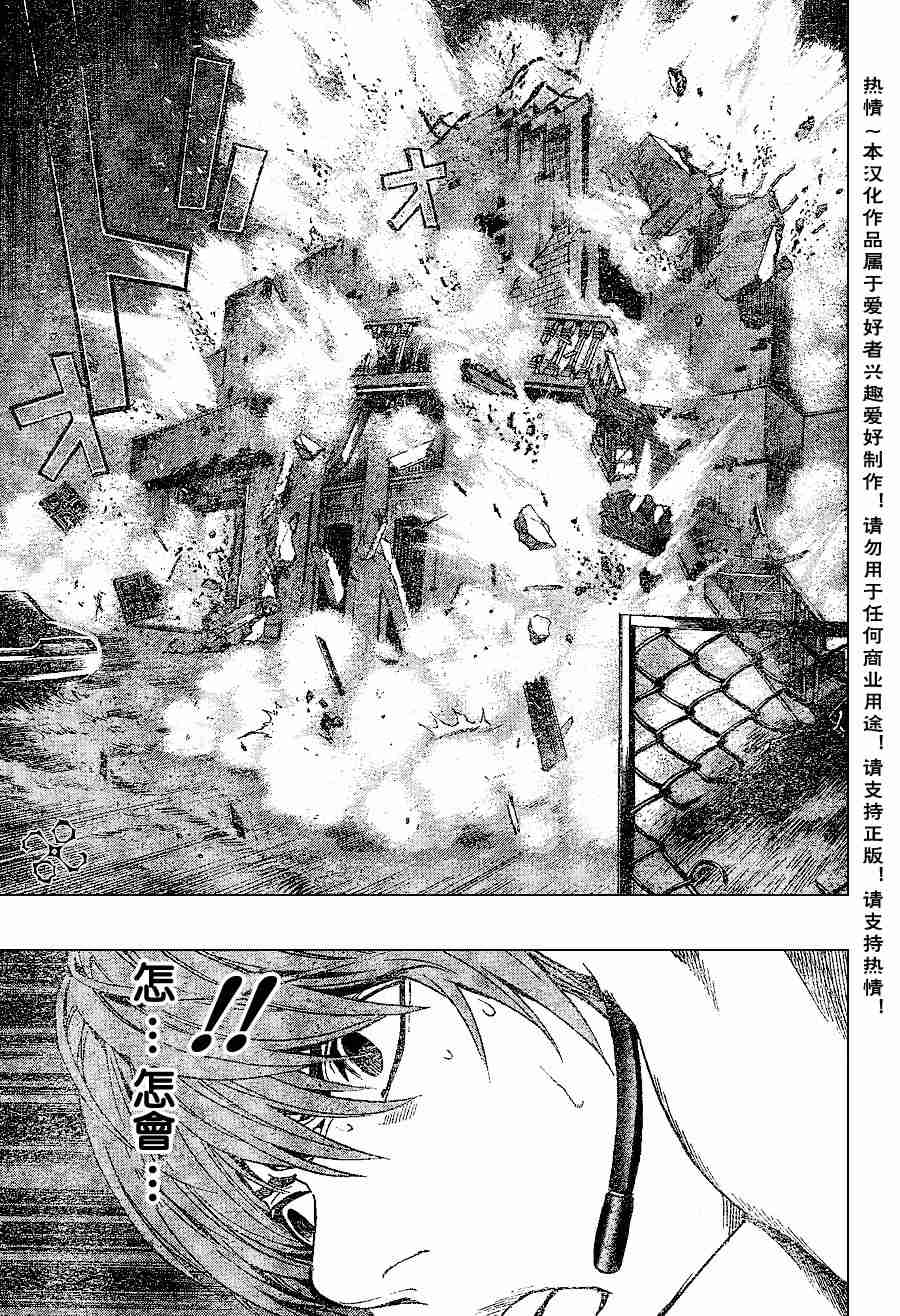 《死亡笔记》漫画最新章节第74话免费下拉式在线观看章节第【8】张图片