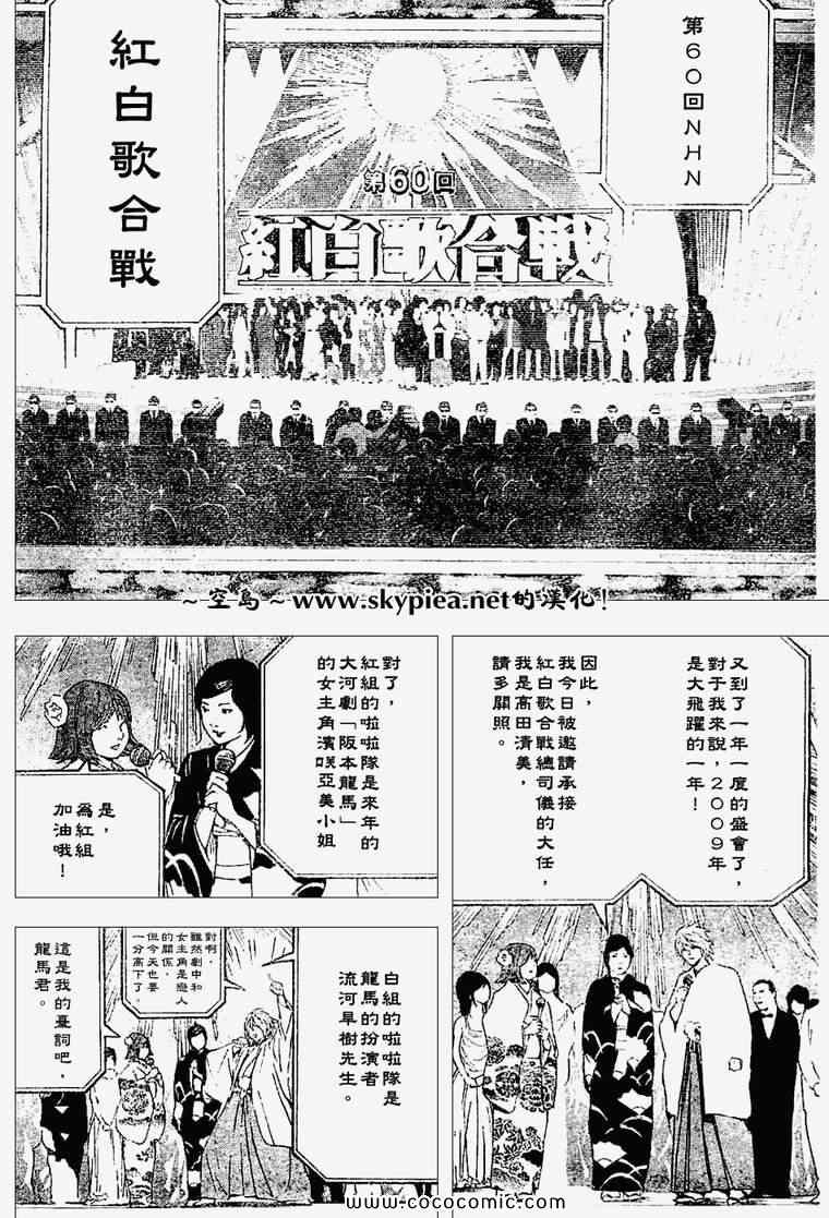 《死亡笔记》漫画最新章节第95话免费下拉式在线观看章节第【4】张图片