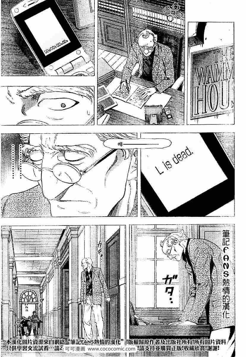 《死亡笔记》漫画最新章节第59话免费下拉式在线观看章节第【19】张图片