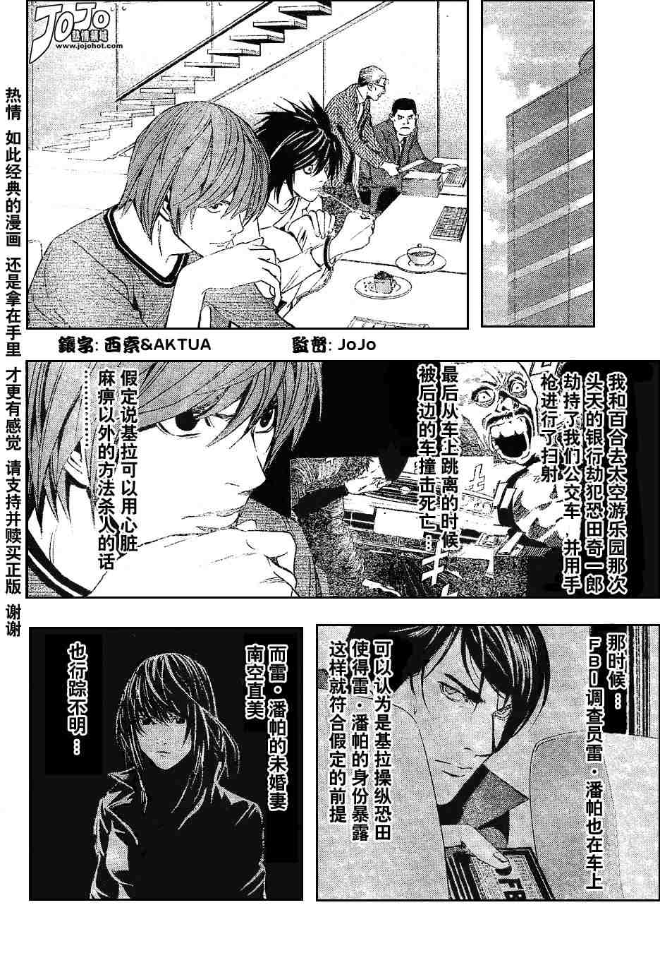 《死亡笔记》漫画最新章节第5卷免费下拉式在线观看章节第【126】张图片