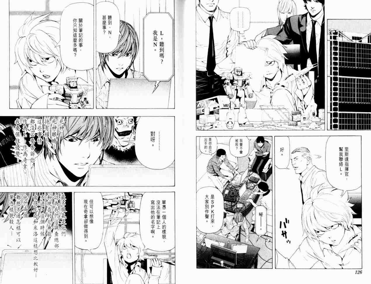 《死亡笔记》漫画最新章节第8卷免费下拉式在线观看章节第【66】张图片