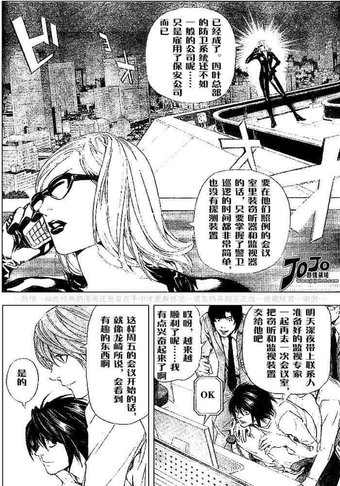 《死亡笔记》漫画最新章节第5卷免费下拉式在线观看章节第【184】张图片